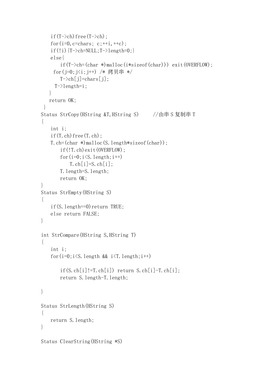 清华大学 严蔚敏版数据结构 实验第四章.doc_第2页