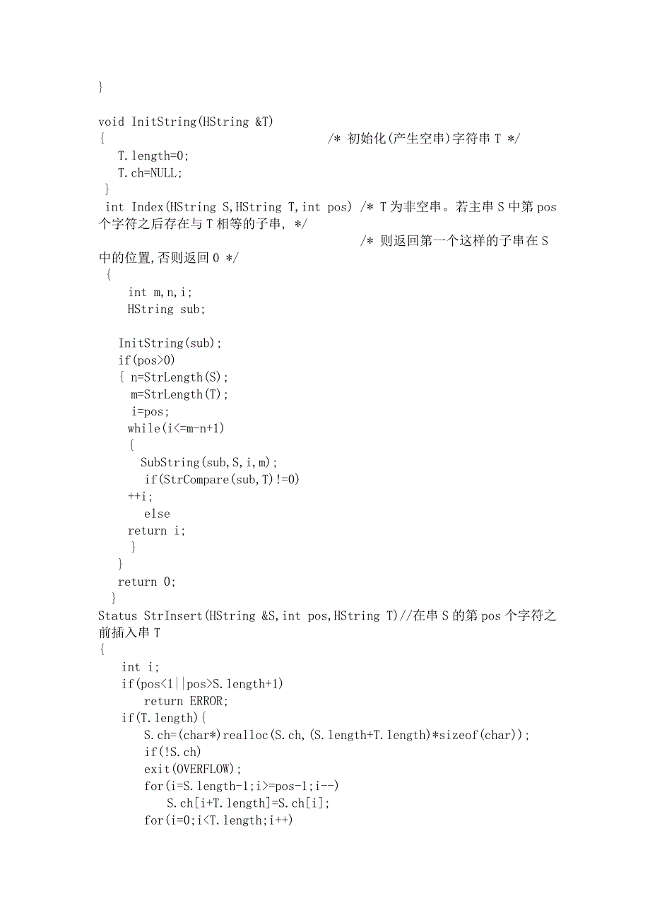 清华大学 严蔚敏版数据结构 实验第四章.doc_第4页