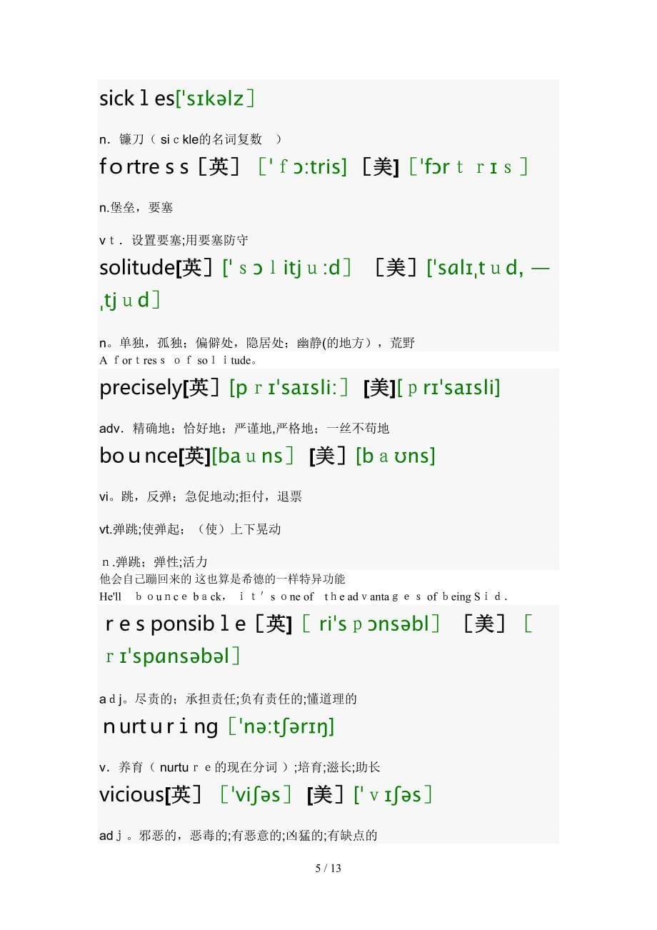 冰河世纪3单词_第5页