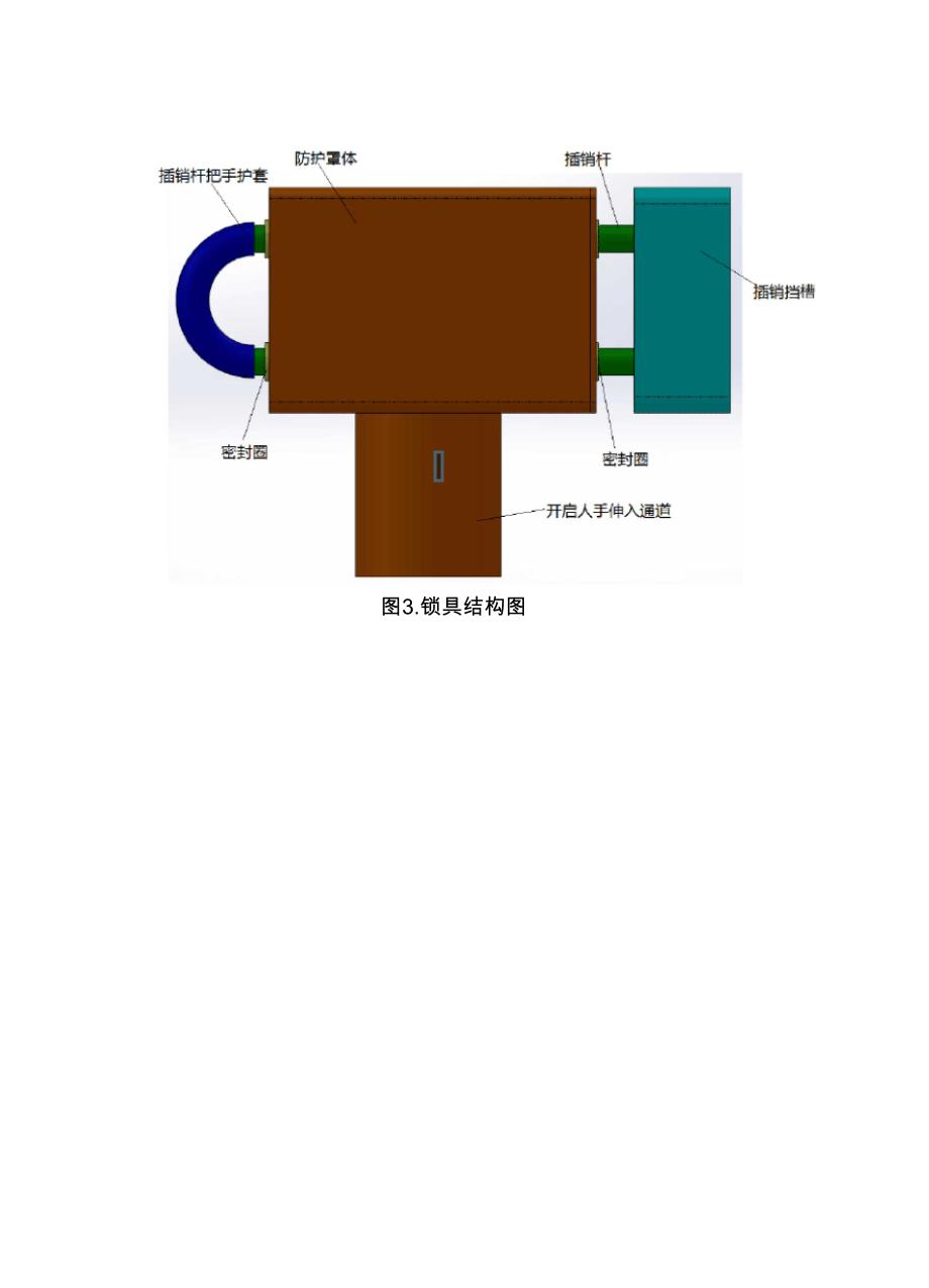 风电场塔筒门锁防盗装置方案_第4页