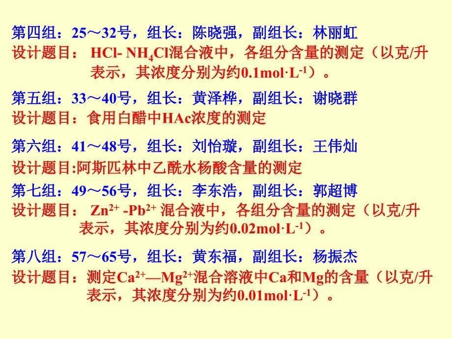 分析方案设计制药_第5页