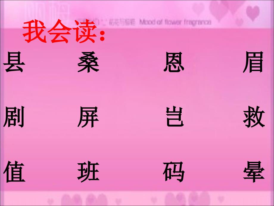 湘教版四年级语文上册27网上呼救ppt课件_第3页