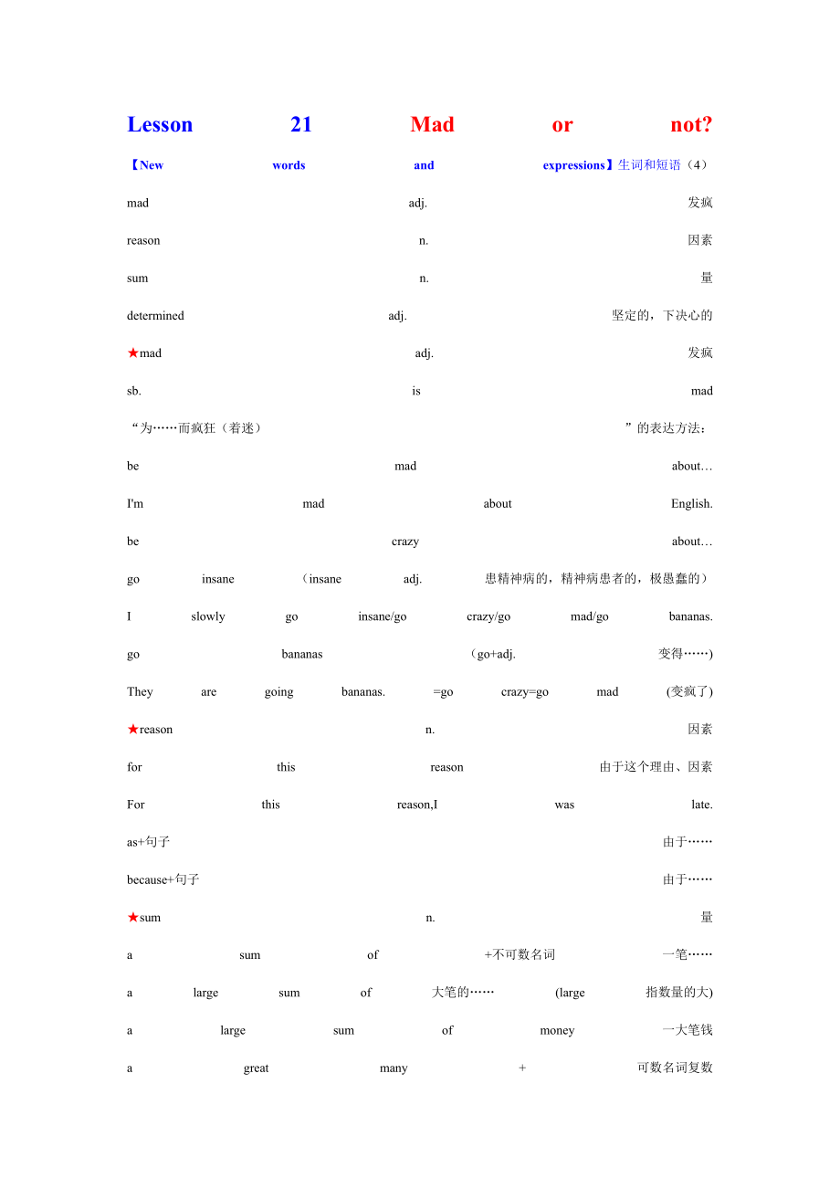 2023年新概念英语第二册笔记.doc_第1页