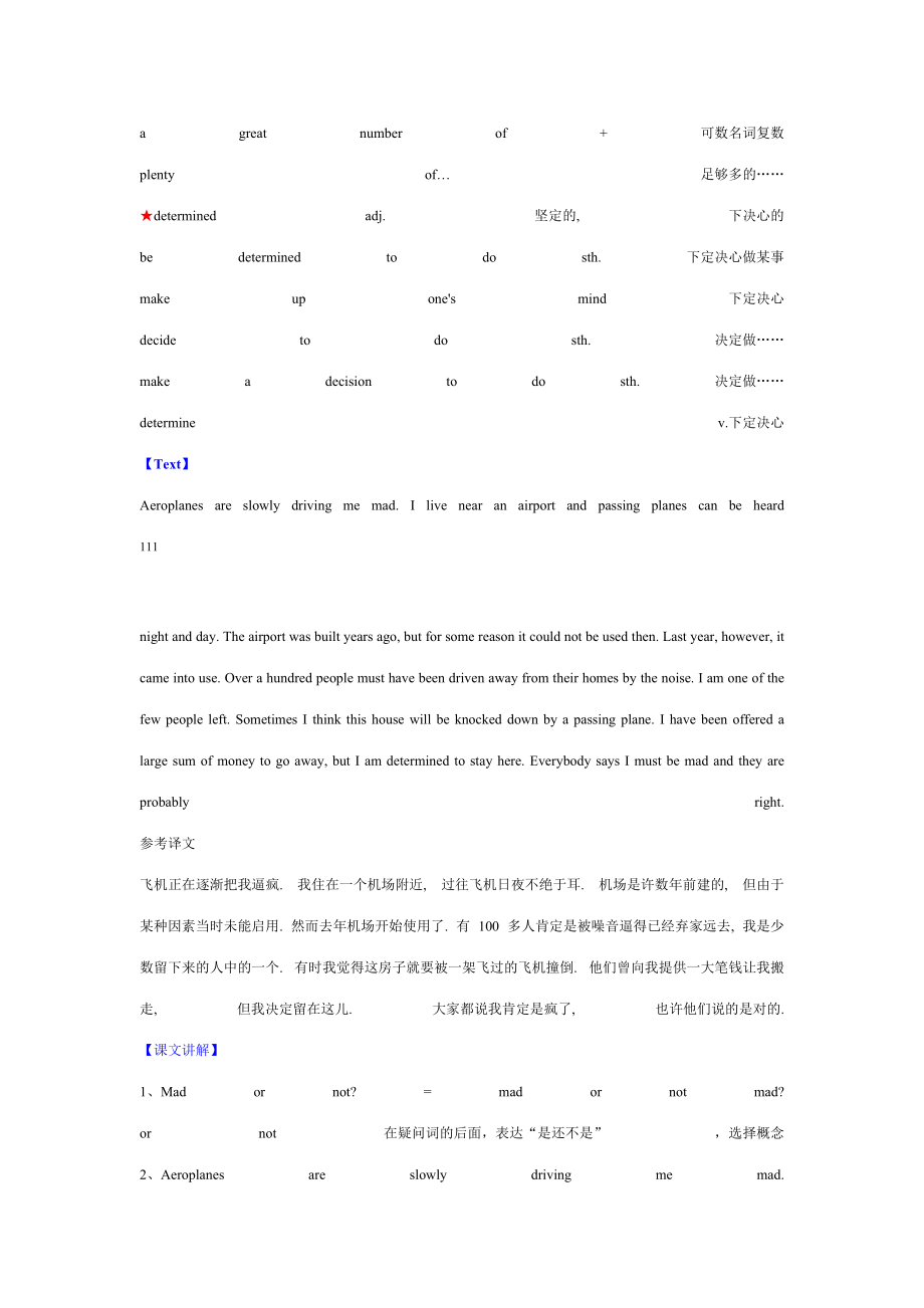 2023年新概念英语第二册笔记.doc_第2页