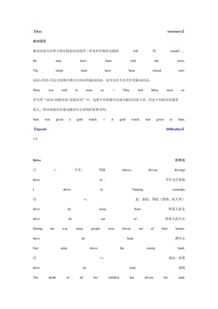 2023年新概念英语第二册笔记.doc_第5页