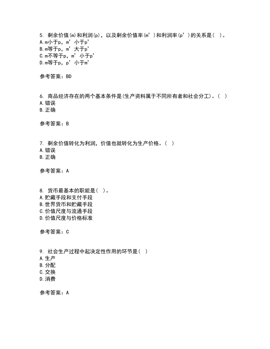 南开大学21春《政治经济学》离线作业1辅导答案64_第2页