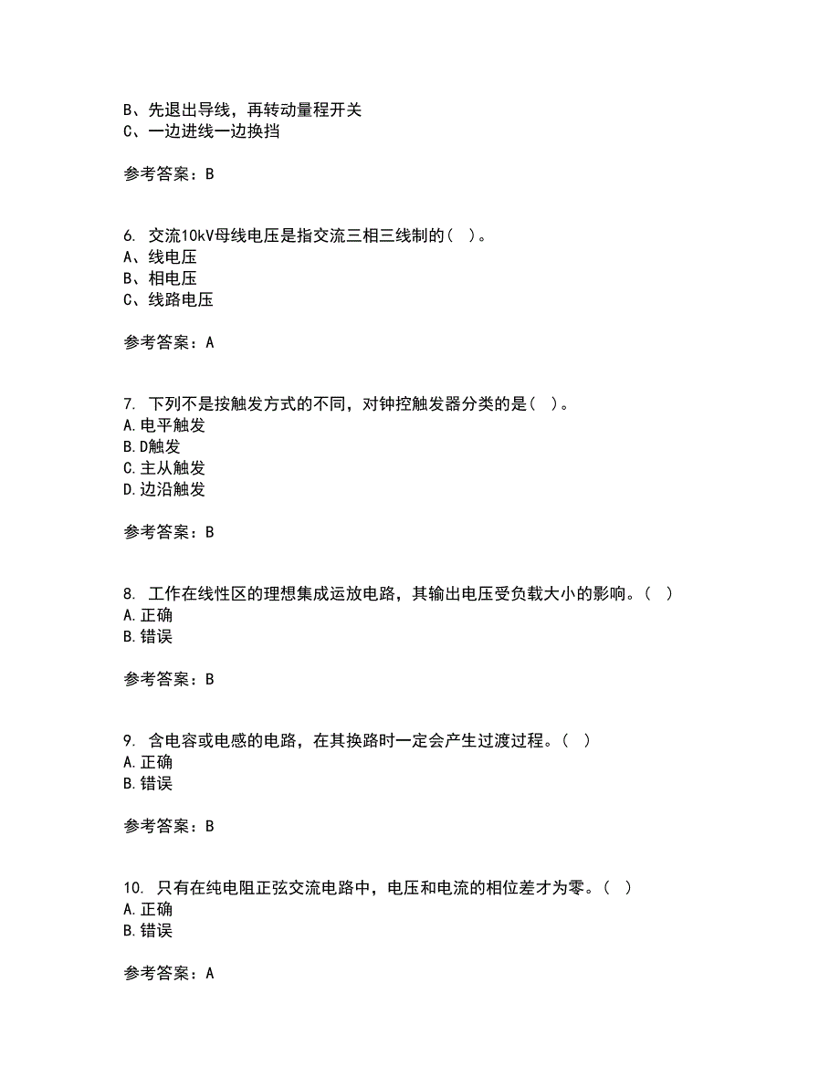 东北大学21秋《电工学》在线作业三答案参考9_第2页