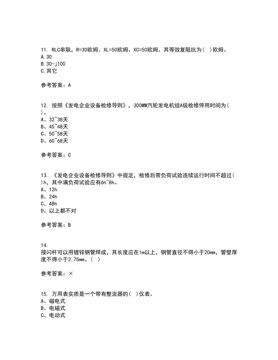 东北大学21秋《电工学》在线作业三答案参考9_第3页