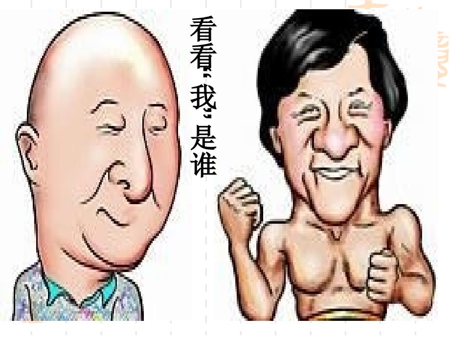 语言运用之漫画题ly.ppt_第3页