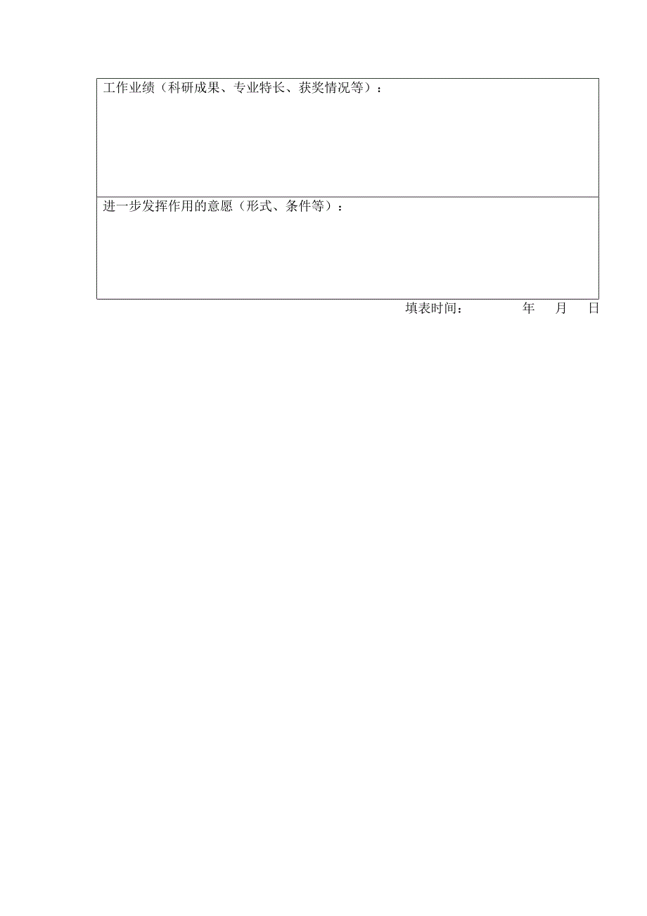 中共江都市委组织部_第4页