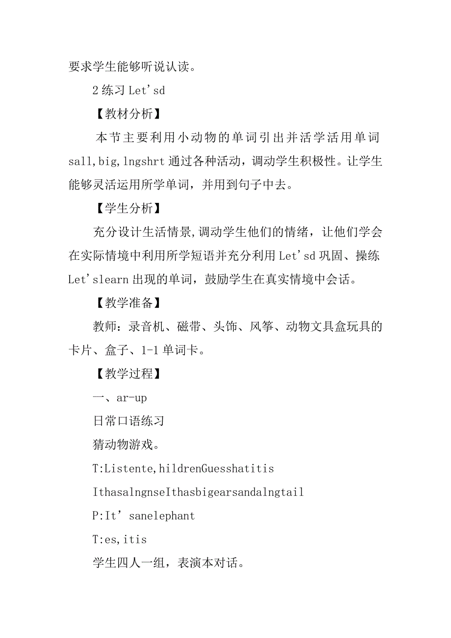 三年级英语下册Unit6教案_第4页