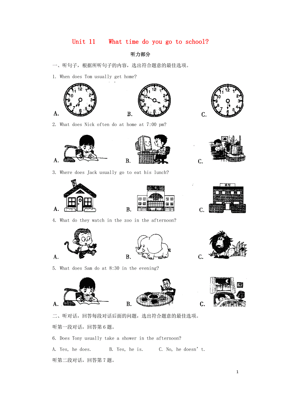 七年级英语上册 Unit 11 What time do you go to school测试题（A卷） 人教新目标版_第1页