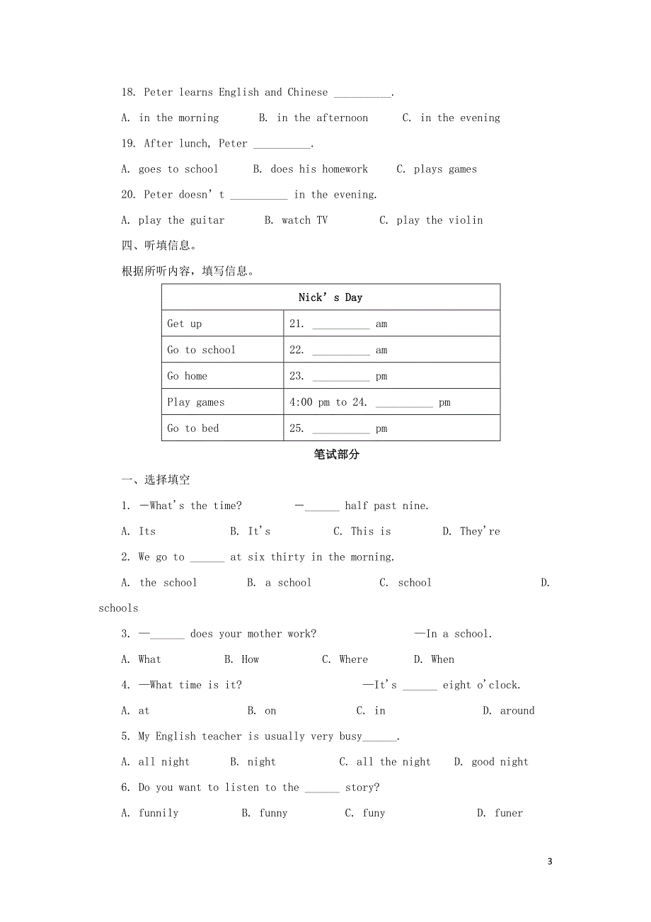 七年级英语上册 Unit 11 What time do you go to school测试题（A卷） 人教新目标版_第3页