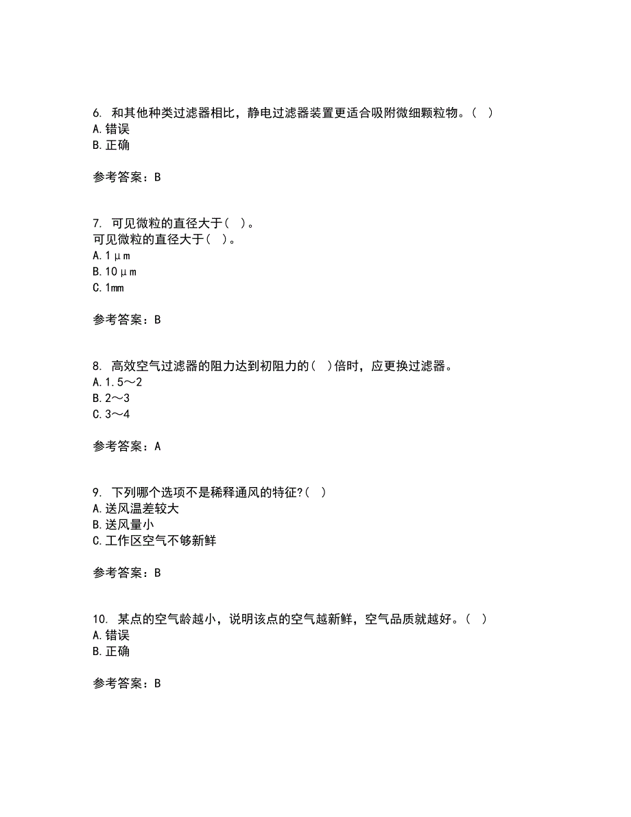 大连理工大学21春《通风与洁净技术》离线作业一辅导答案9_第2页