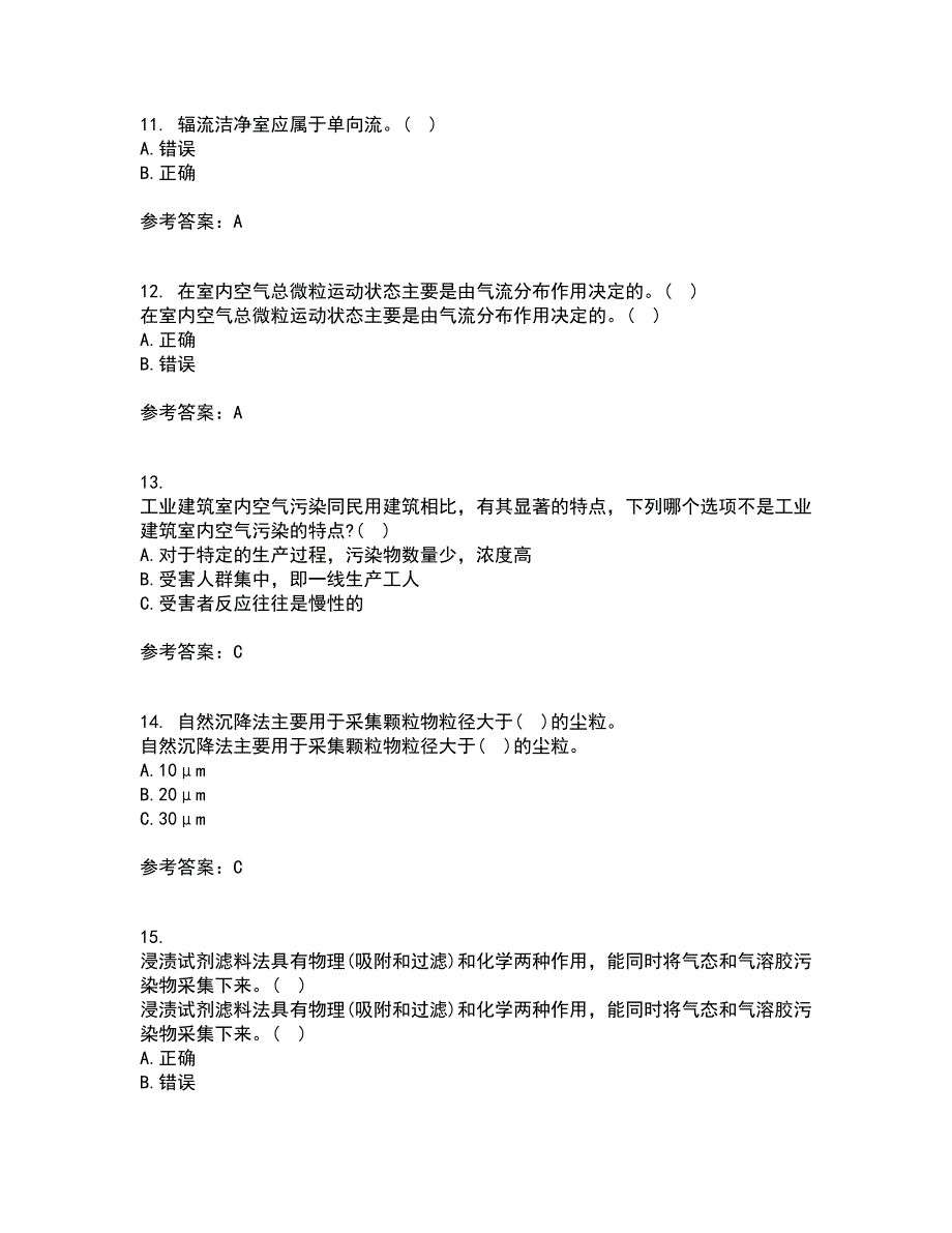 大连理工大学21春《通风与洁净技术》离线作业一辅导答案9_第3页