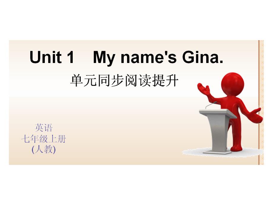 Unit1MynameisGina单元同步阅读提升_第1页