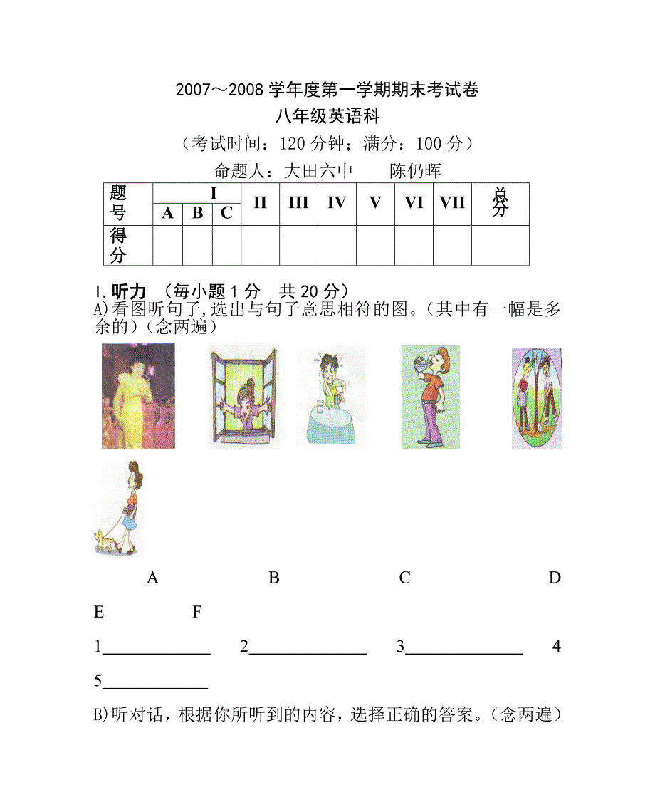 仁爱版八年级上英语期末试卷及答案_第1页