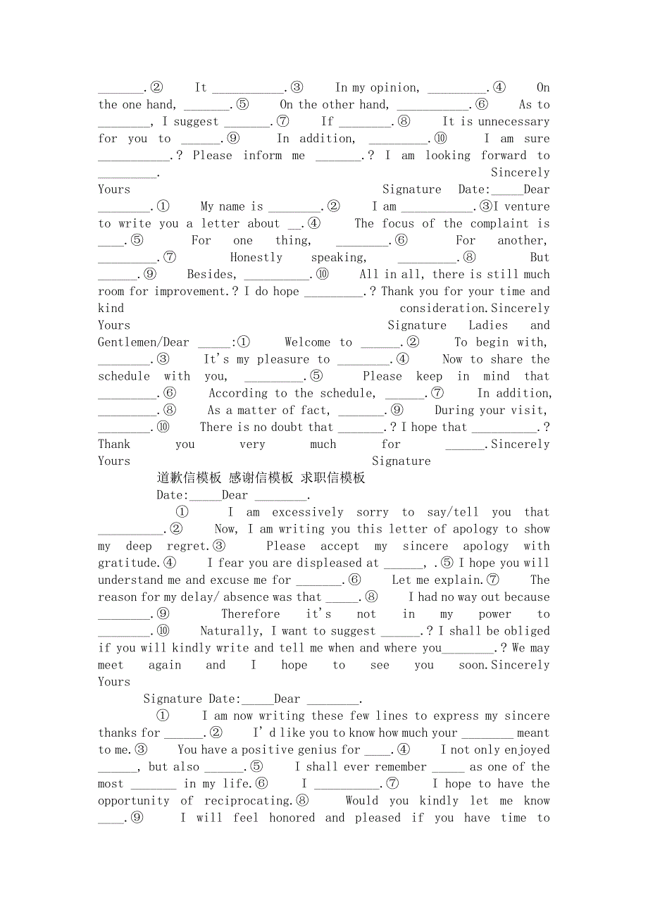 英语作文模板.doc_第4页