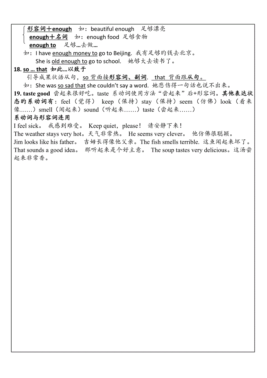 2023年新版八年级上册知识点总结.doc_第4页