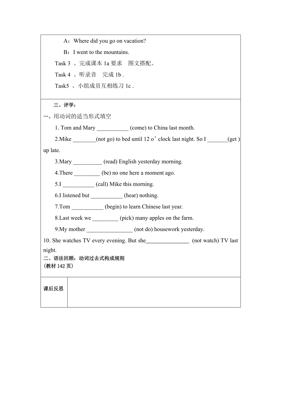 八上英语导学案U1（贺）_第3页