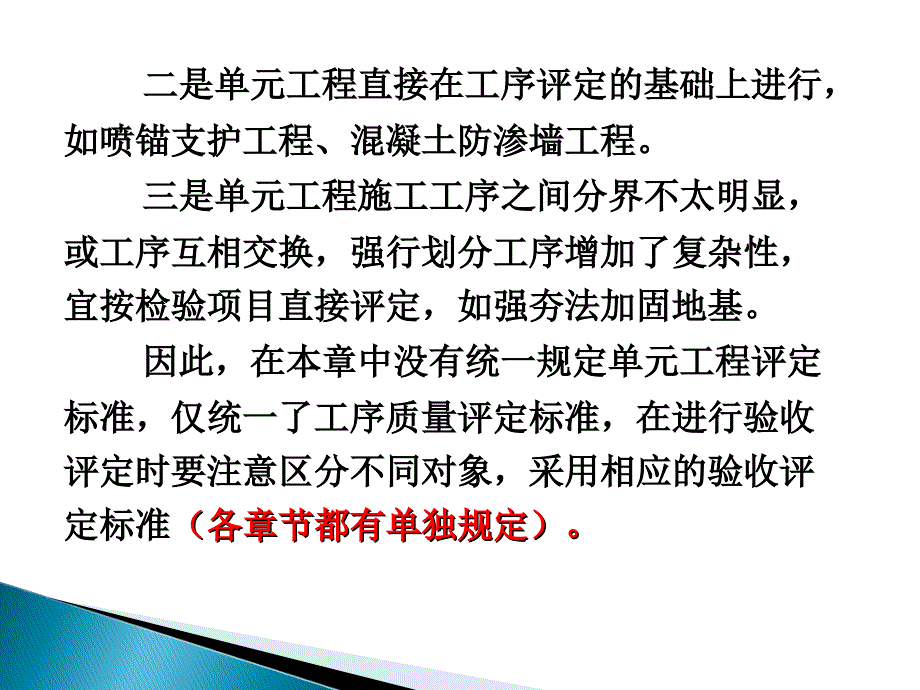 4地基处理与基础工程_第4页