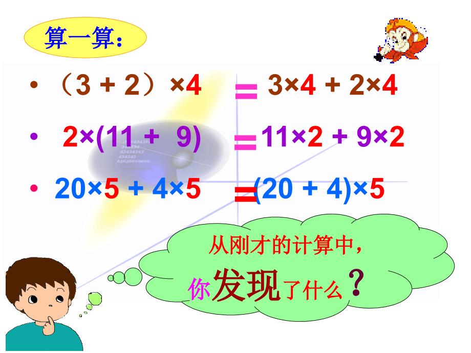 乘法分配律 (5)_第3页
