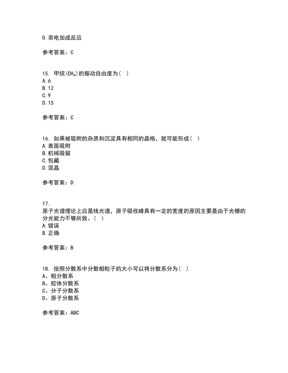 东北大学22春《分析化学》综合作业二答案参考4_第4页