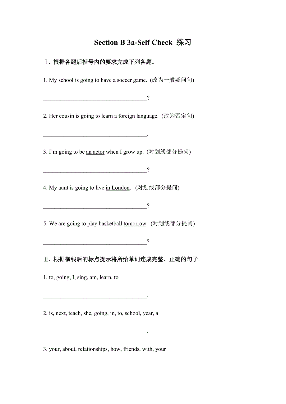 SectionB3a-SelfCheck练习.doc_第1页