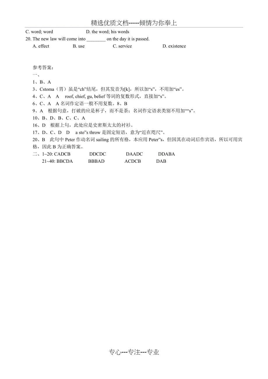 高中英语语法-名词练习题(共3页)_第3页