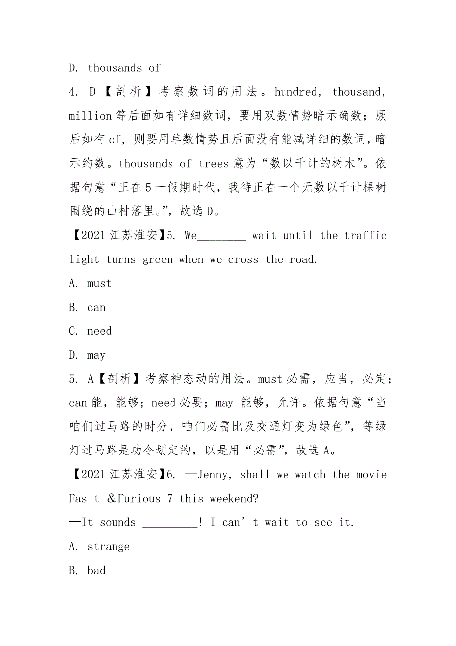 2021年江苏省淮安市中考英语试题及答案解析(Word版)_第3页