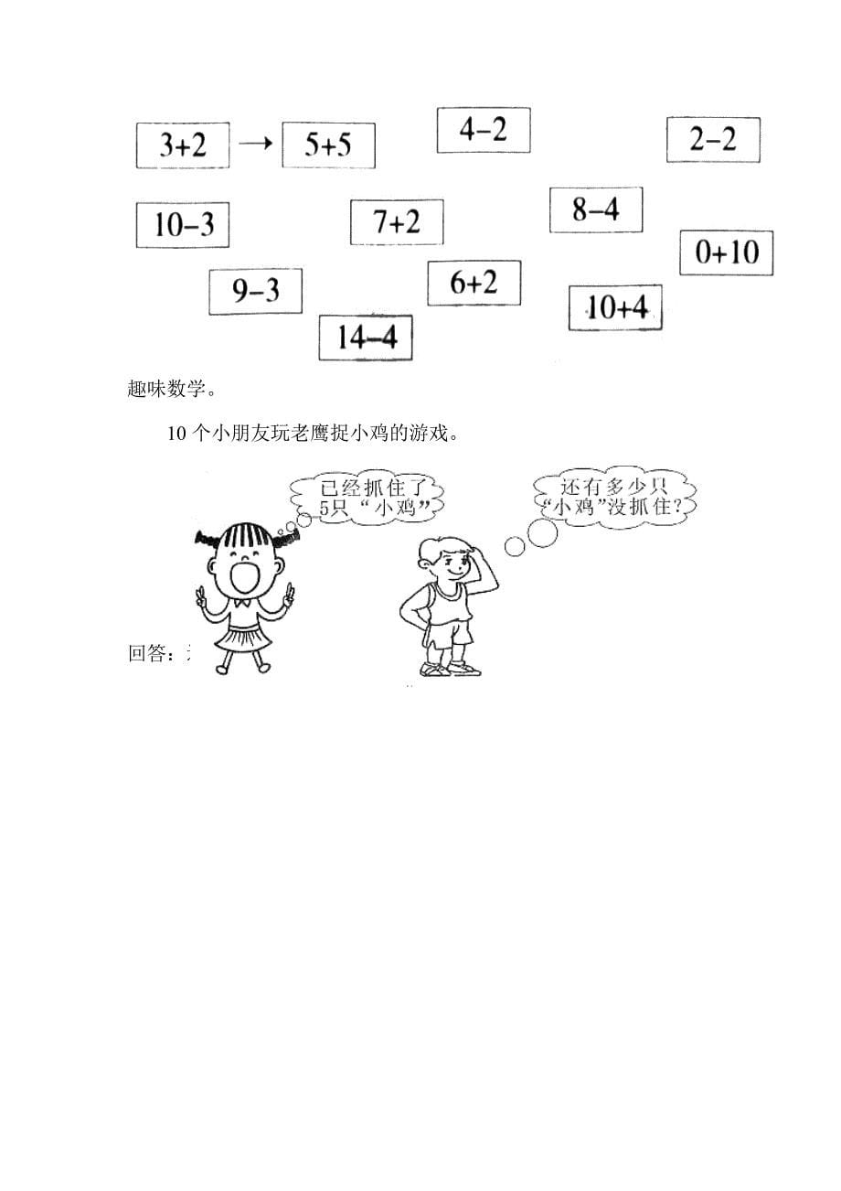 练习题和单元检测.docx_第5页