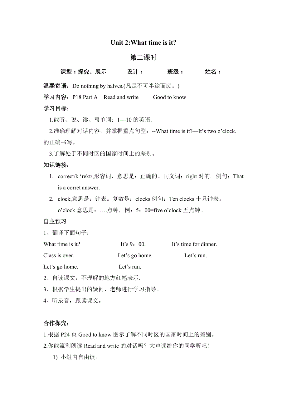 四年级下册英语导学案5_第1页