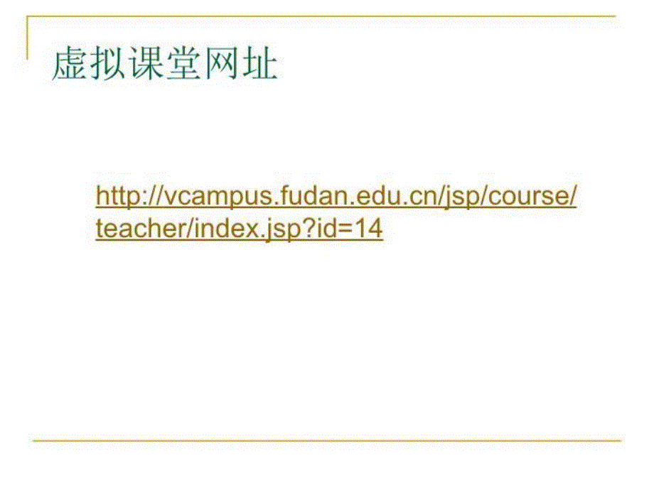 最新医学细胞学PPT课件_第3页