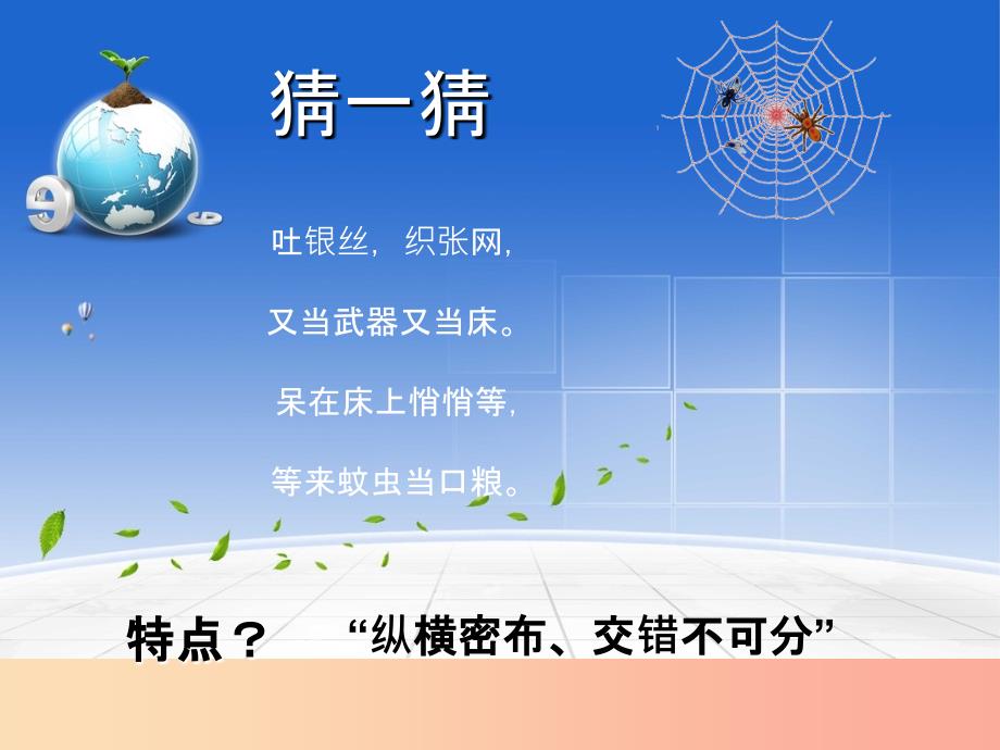 八年级信息技术上册 第一单元 走进网络 第1课《认识网络》课件5 浙教版.ppt_第2页