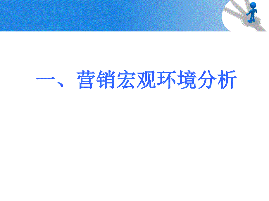 博仕后官邸营销的的策的方案_第3页