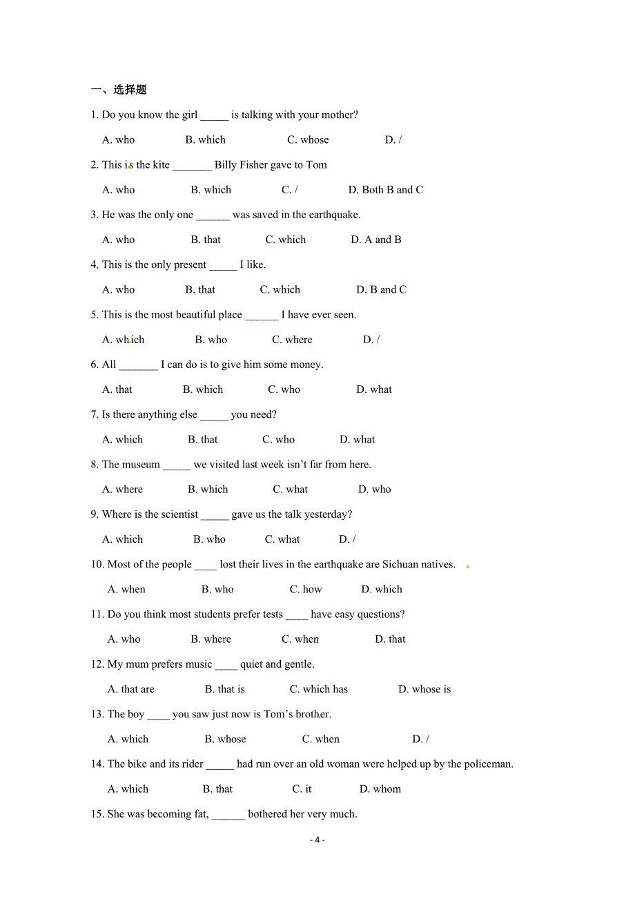 学案：Unit-4-Earthquakes-grammar(新人教版必修1).doc_第4页