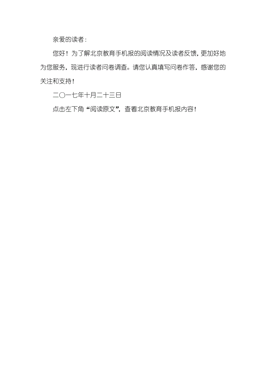 职就未来李希贵：未来20年60%职业将消失学生需要找到一次一次的起跑线 - 思享_第4页