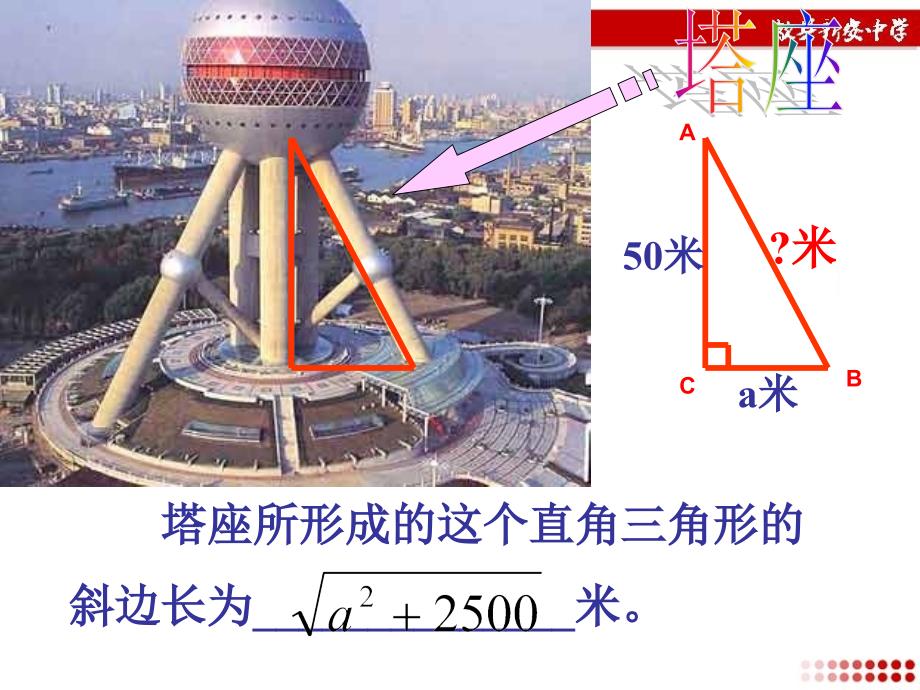 167;16.1二次根式1_第4页