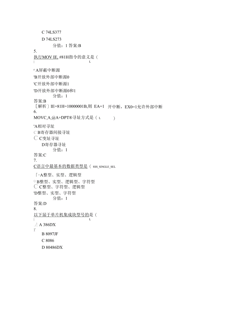 微型计算机原理与接口技术4真题含答案与解析交互_第2页