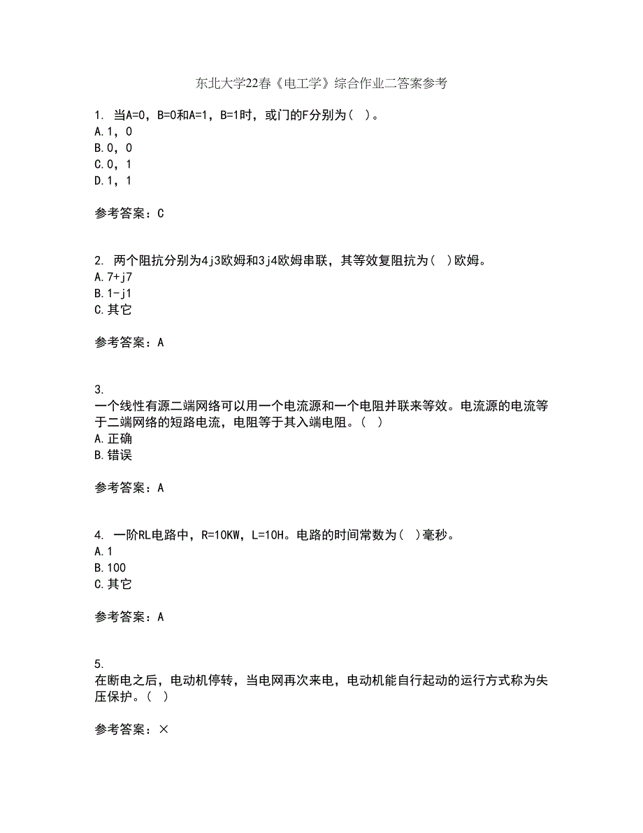 东北大学22春《电工学》综合作业二答案参考13_第1页