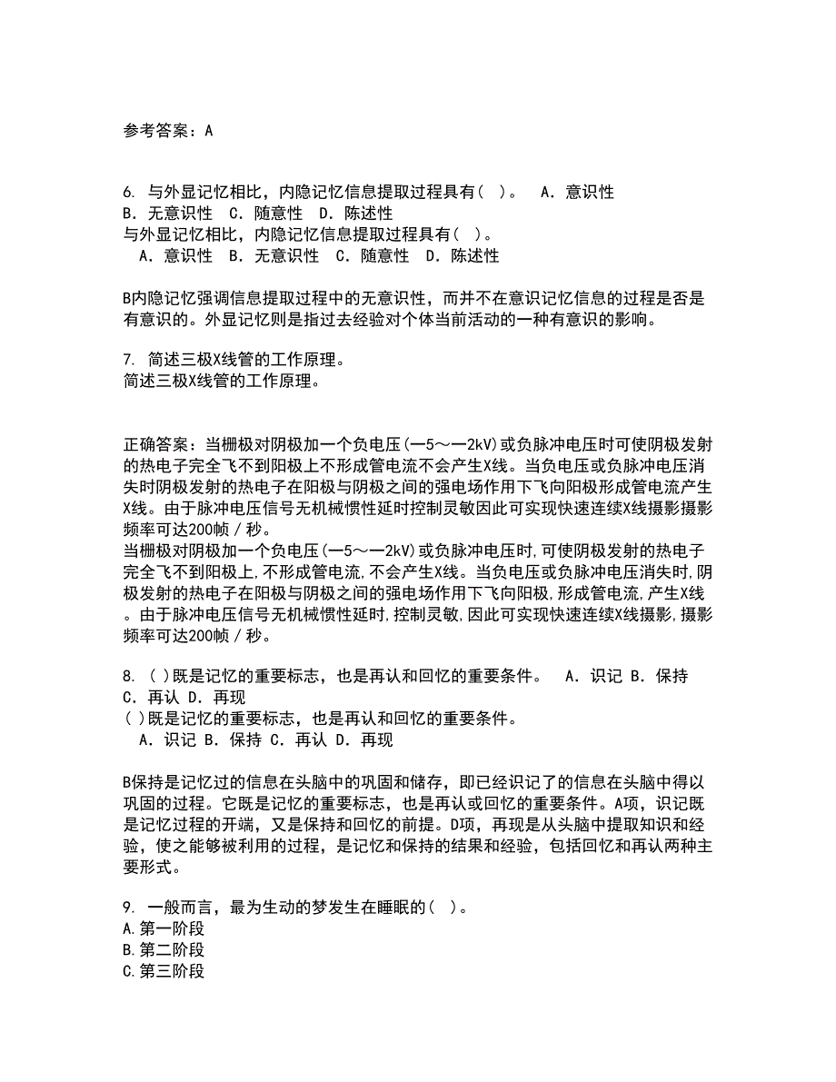 福建师范大学21春《心理测量学》在线作业一满分答案16_第2页