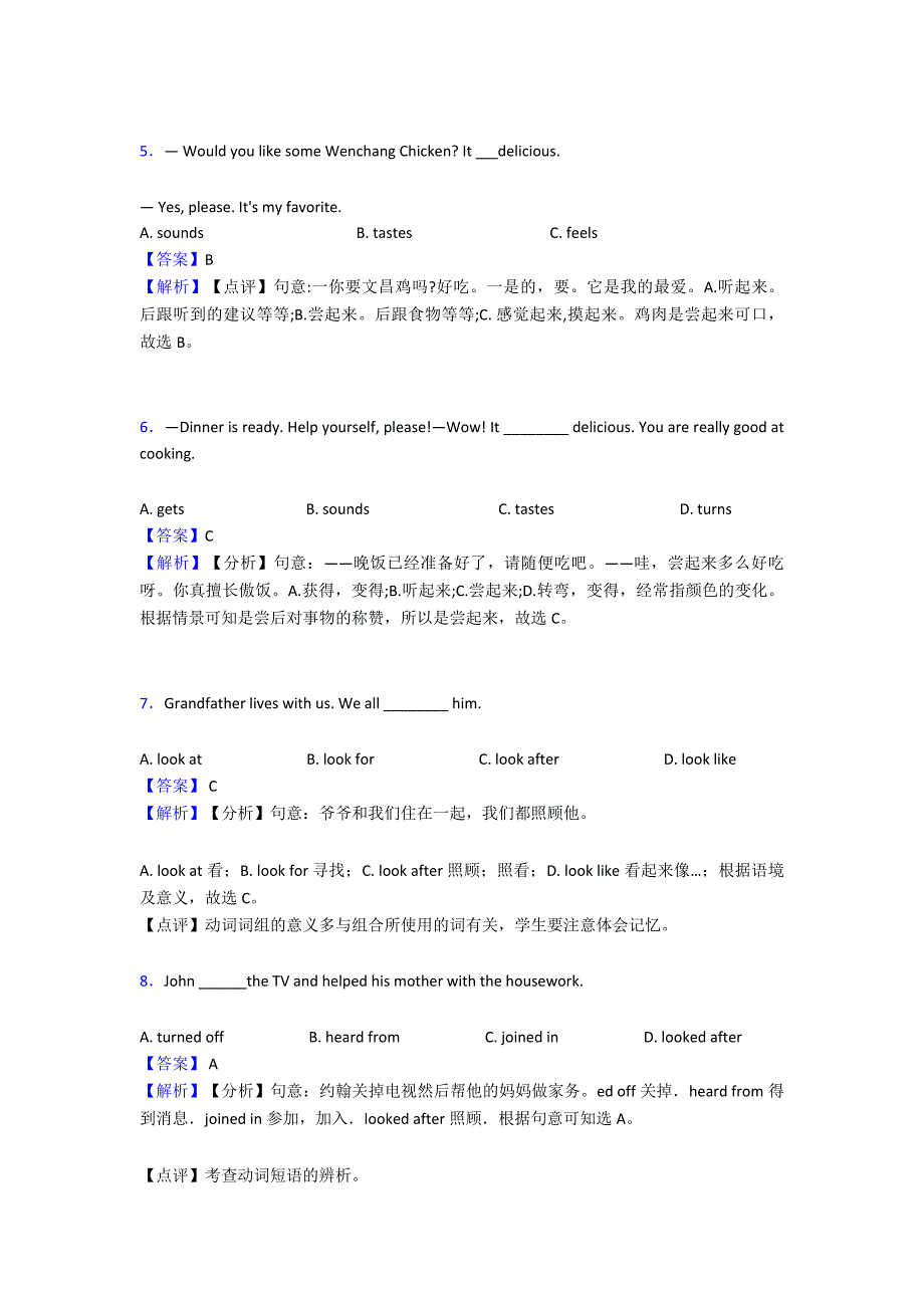 最新英语动词练习题含答案_第2页