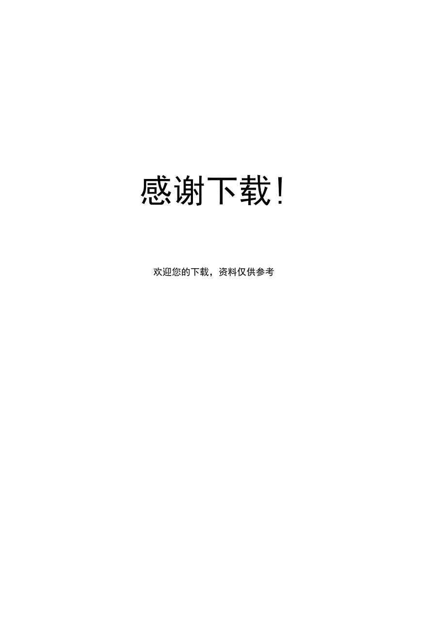 统计学重要公式_第4页