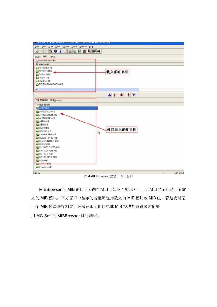 MGSoft利用说明_第5页