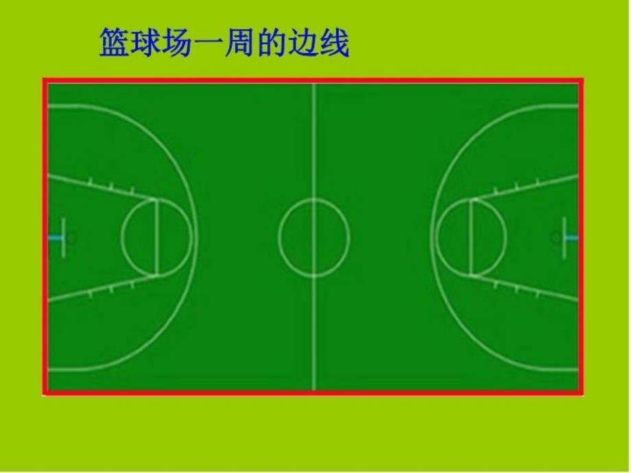 最新太仓市沙溪镇第一小学张丽琴教学课件_第4页