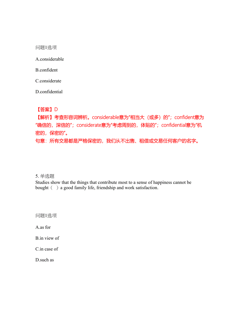 2022年考博英语-天津师范大学考前模拟强化练习题35（附答案详解）_第3页