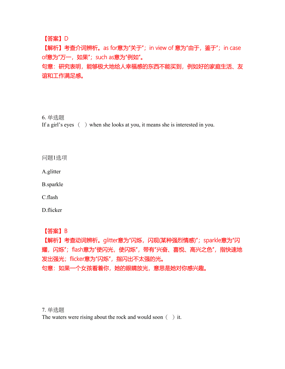 2022年考博英语-天津师范大学考前模拟强化练习题35（附答案详解）_第4页