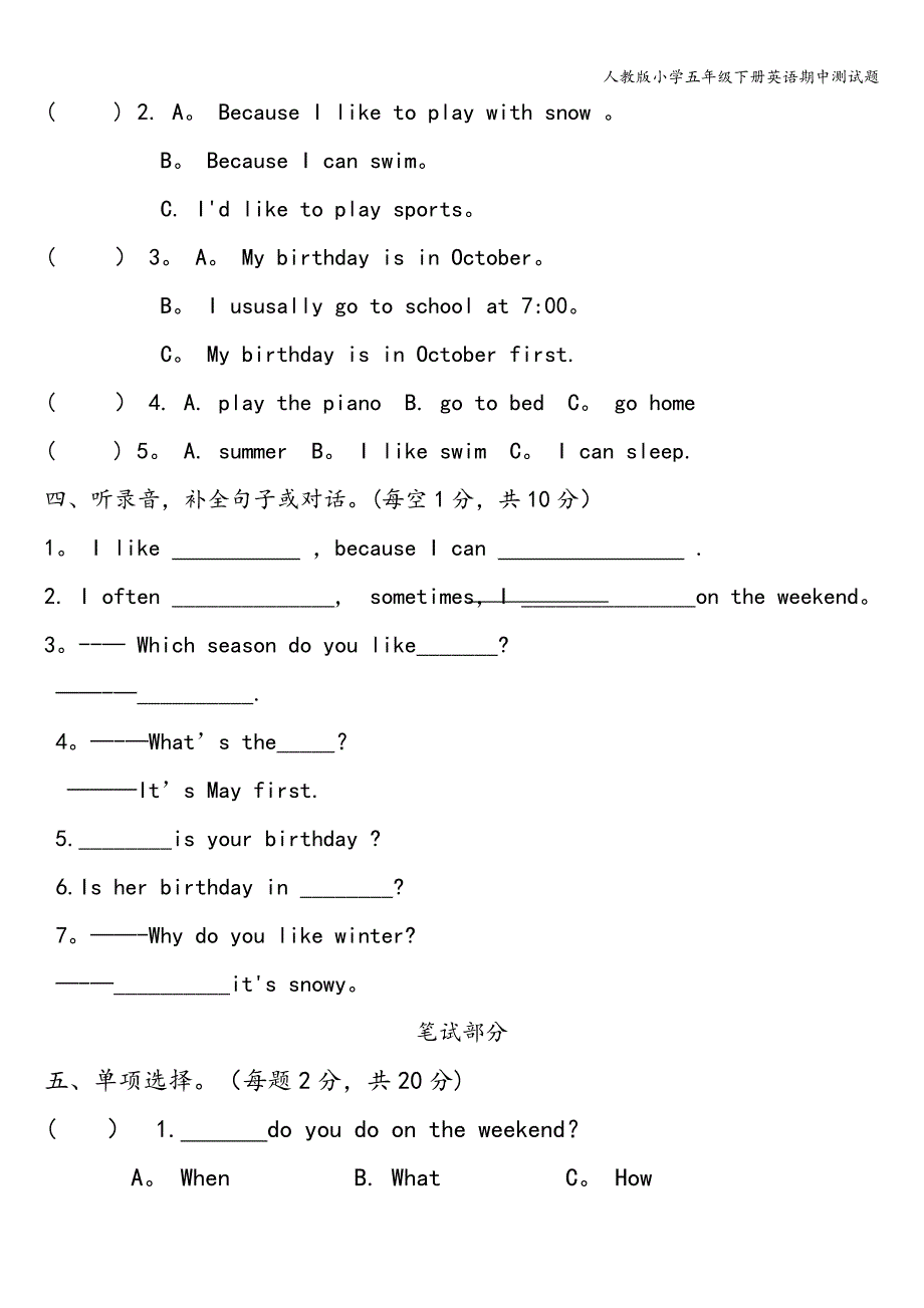 人教版小学五年级下册英语期中测试题.doc_第2页