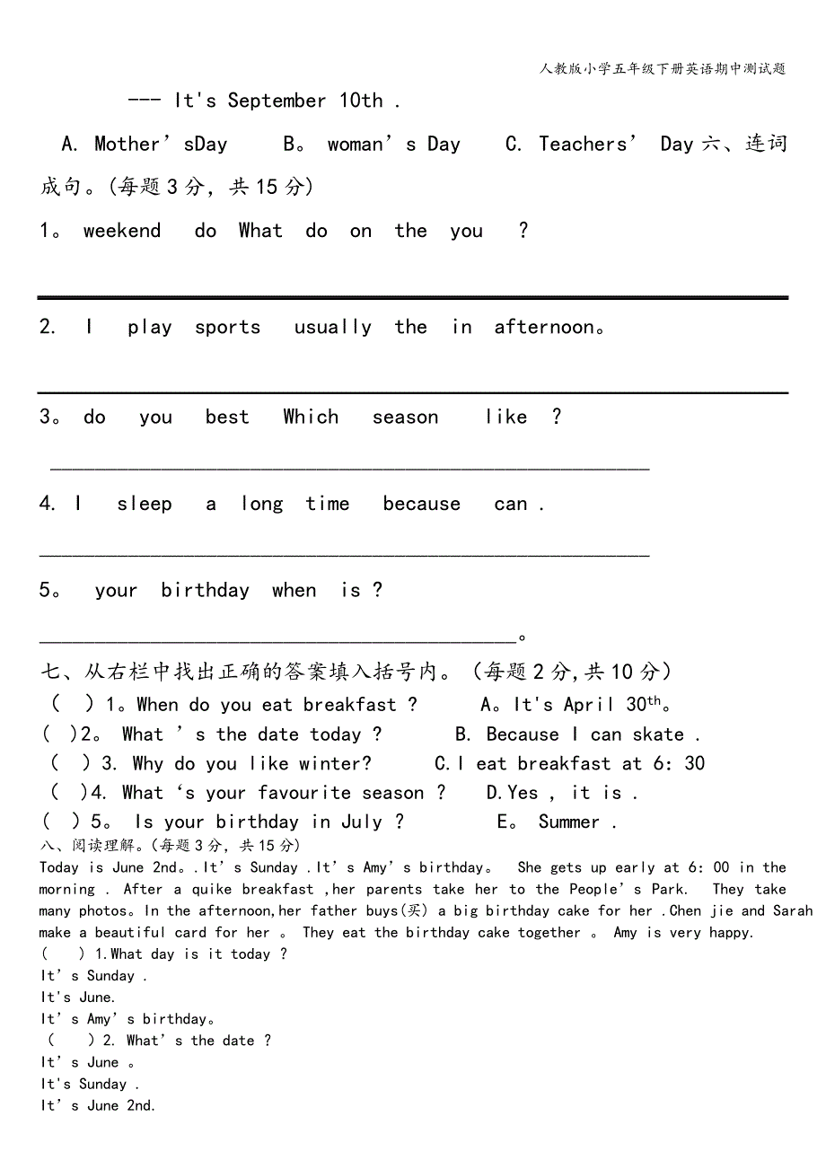 人教版小学五年级下册英语期中测试题.doc_第4页