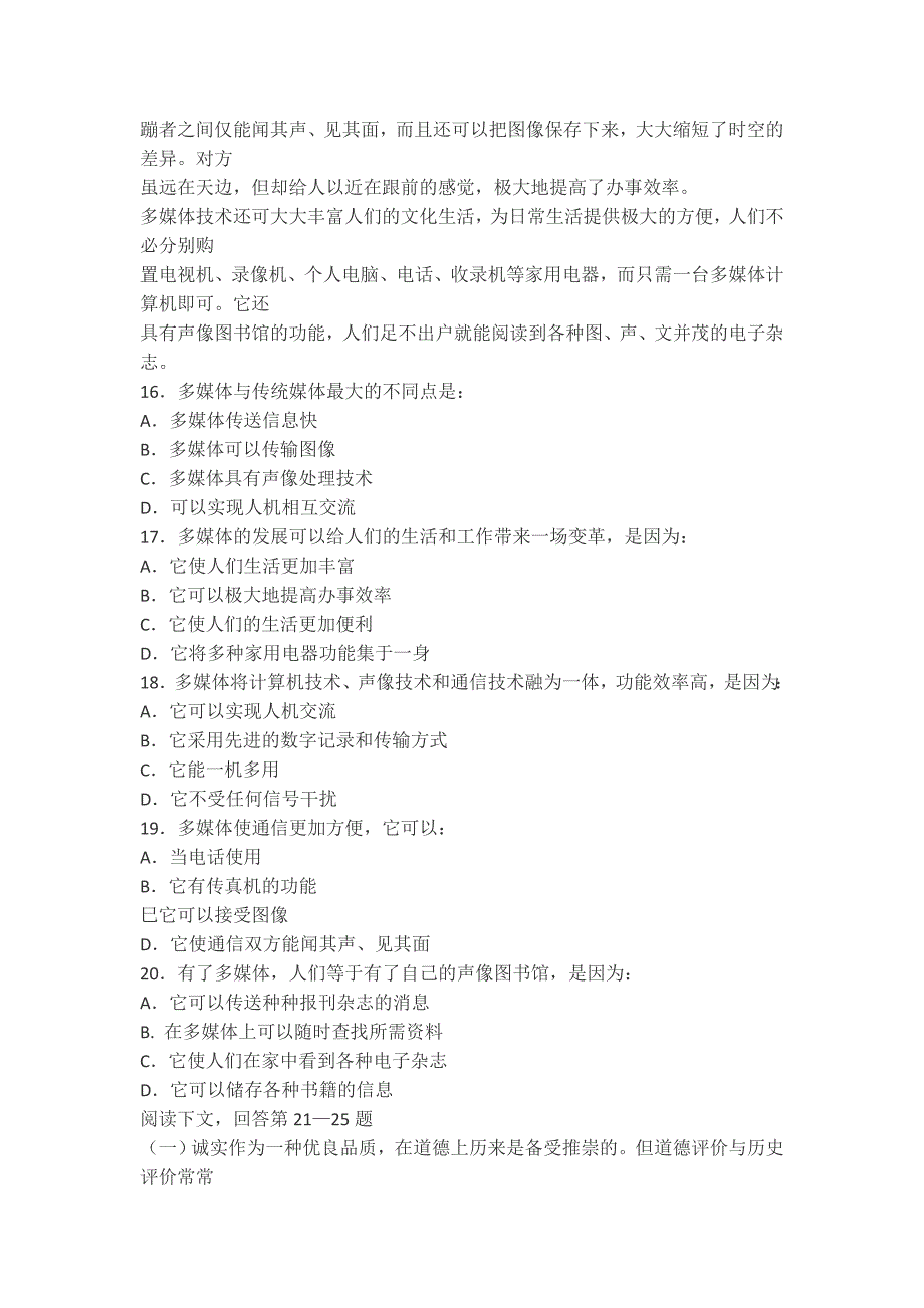 河北公务员考试题.doc_第3页